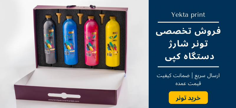 تونر کونیکا