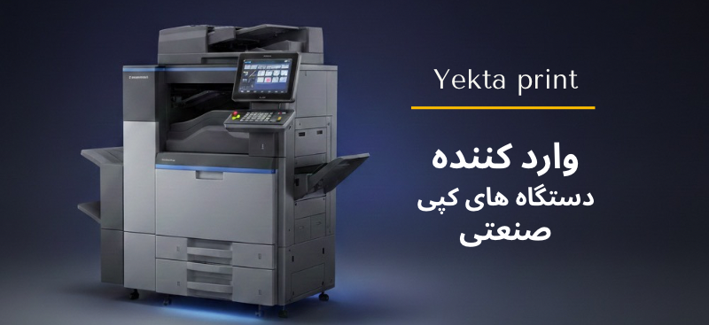 کونیکا مینولتا