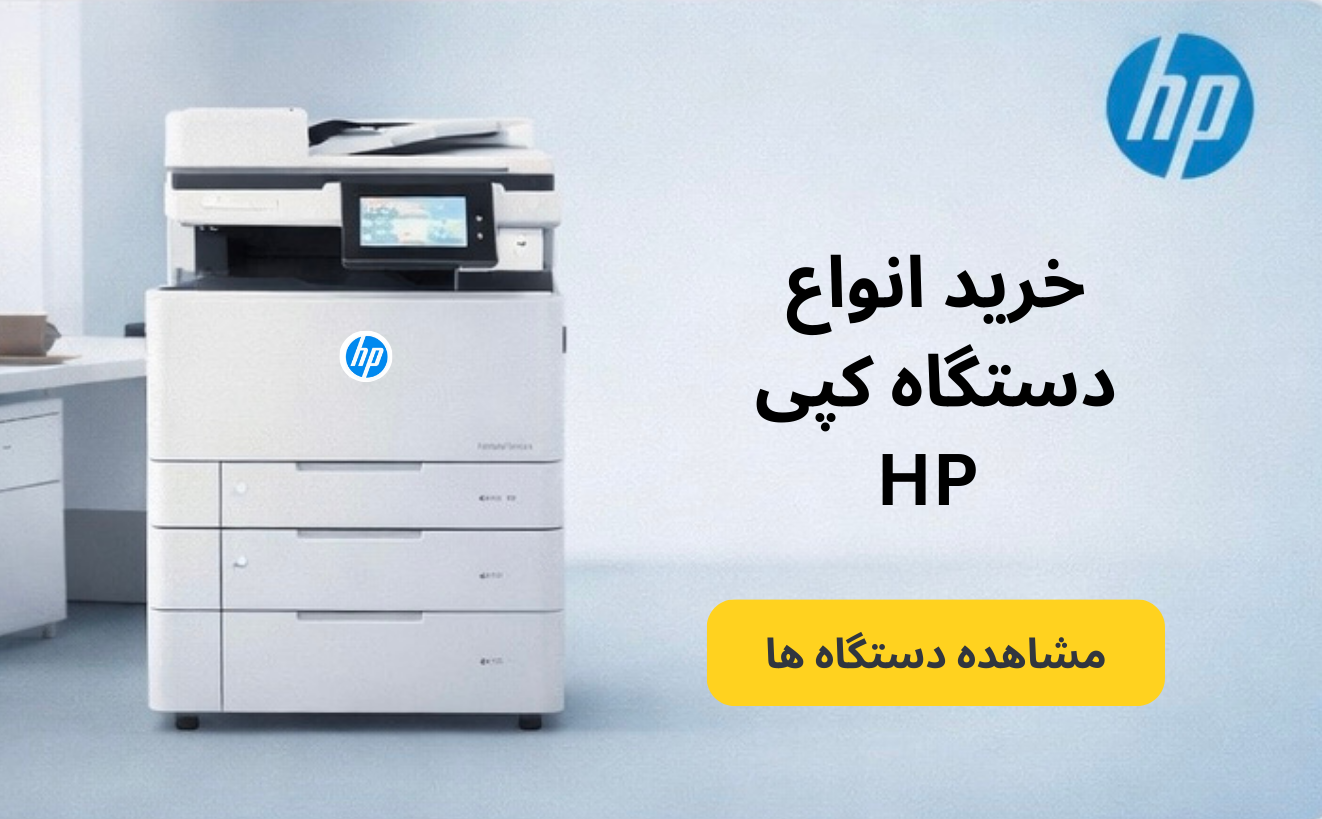 فروش پرینتر سه کاره اچ پی hp