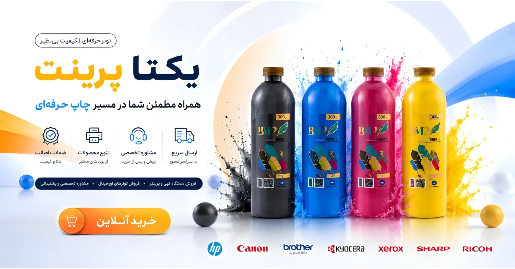 بنر یکتا پرینت